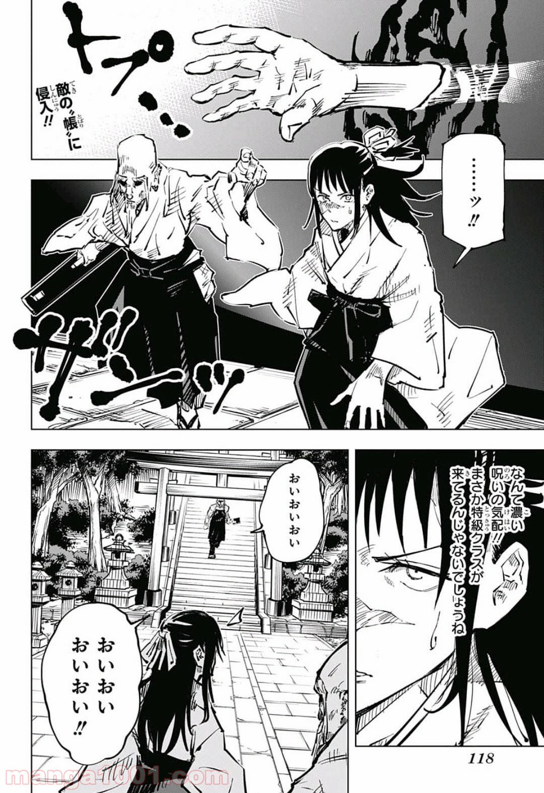 呪術廻戦 - Raw 【第46話】 - Manga1000.com