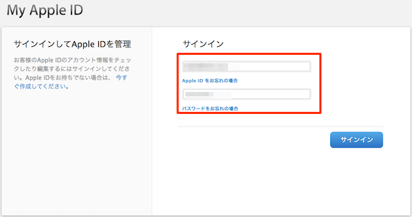 FaceTimeとiMessageに導入された2段階認証（2ステップ確認）を確認する方法 LIFE GOES