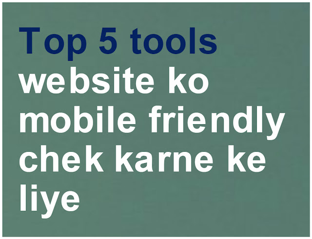 top 5 tools website ko mobile friendly chek karne ke liye