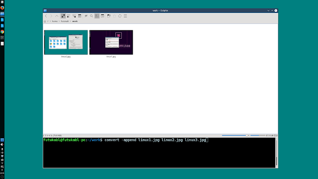 表示された端末から、次のコマンドを実行します。 $ convert -append linux1.jpg linux2 linux3.jpg