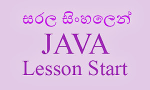 Java Lesson Start