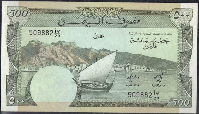 Repubblica democratica popolare dello Yemen 500 Fils P# 2b