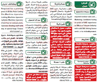 وظائف خالية من جريدة الوسيط راس الخيمة الامارات السبت 19-09-2015 %25D9%2588%25D8%25B3%25D9%258A%25D8%25B7%2B%25D8%25B1%25D8%25A7%25D8%25B3%2B%25D8%25A7%25D9%2584%25D8%25AE%25D9%258A%25D9%2585%25D8%25A9%2B1