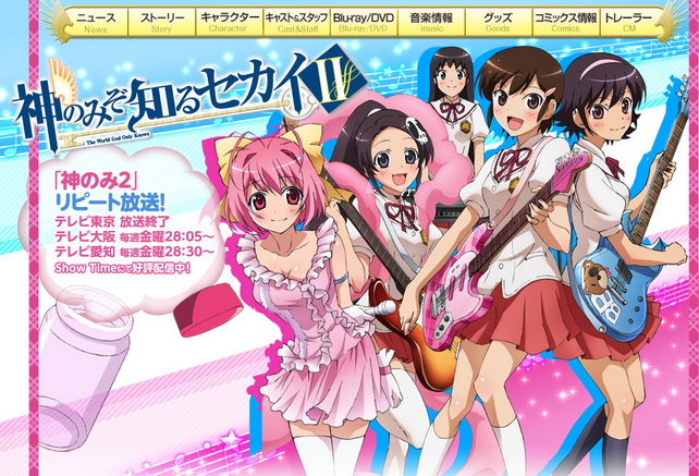 kami nomi zo shiru sekai manga indo kami nomi zo shiru sekai manga indo