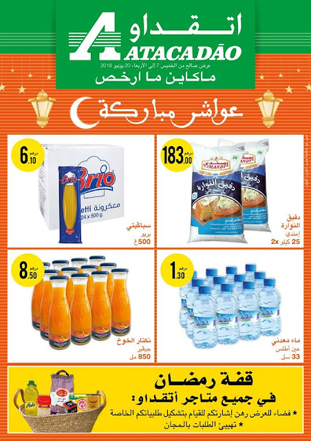 catalogue atacadao ramadan juin 2018