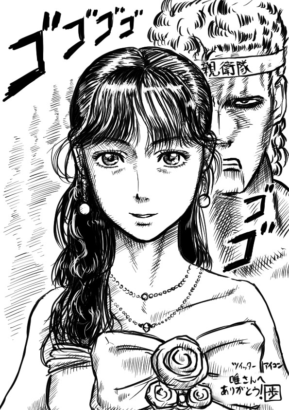 ハッピーライフラボ 劇画調のイラストを描いてみた