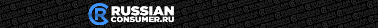 Новости розничной торговли : ритейл, логистика, технологии, аренда - Russian Consumer