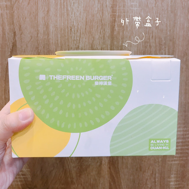 樂檸漢堡，來自嘉義的簡單不簡單的漢堡