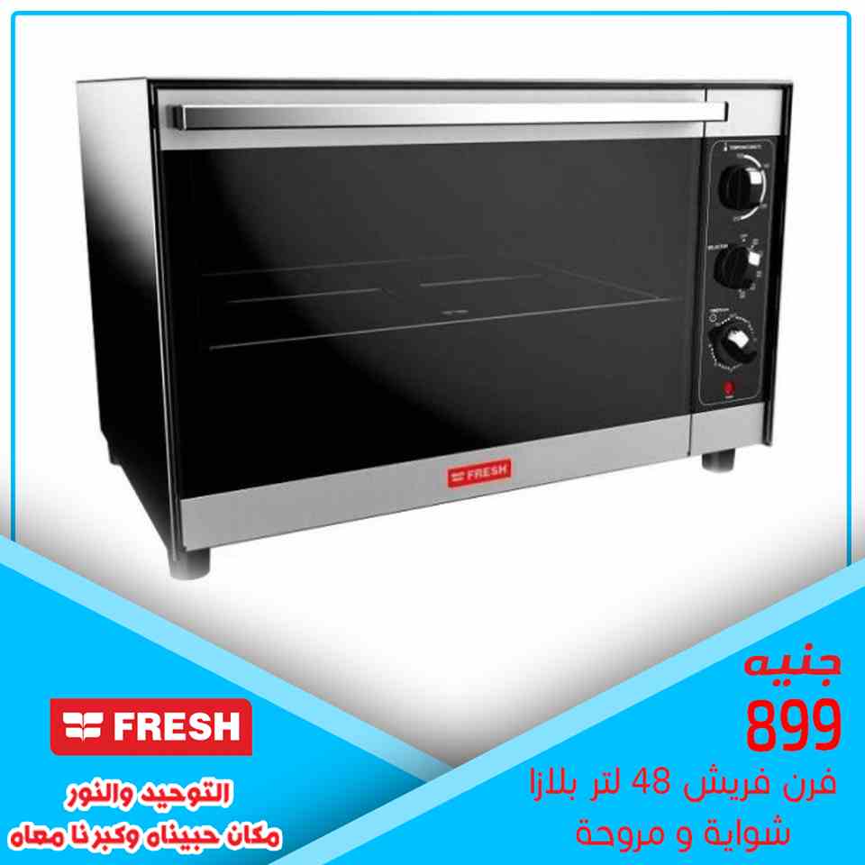 عروض التوحيد والنور على الاجهزة الكهربائية من 3 ابريل 2019 عروض التوحيد والنور على الاجهزة الكهربائية من 3 ابريل 2019