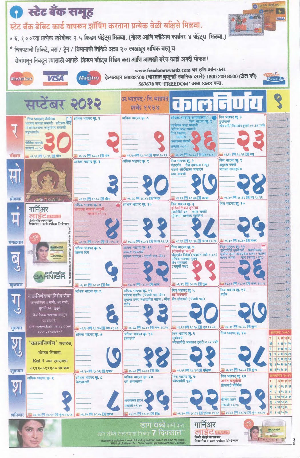 Free Marathi Kalnirnay Calender 1995 Vrogue vrogue co Free Marathi Kalnirnay Calender 1995 Vrogue vrogue co