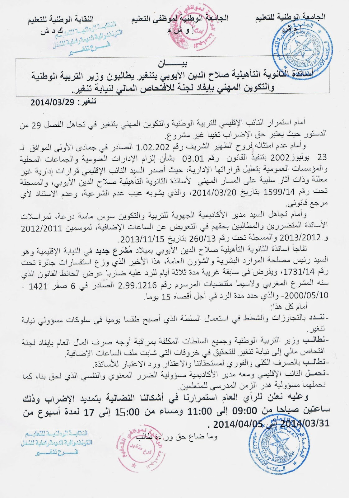 اضغط على الصورة لرؤيتها بالحجم الطبيعي