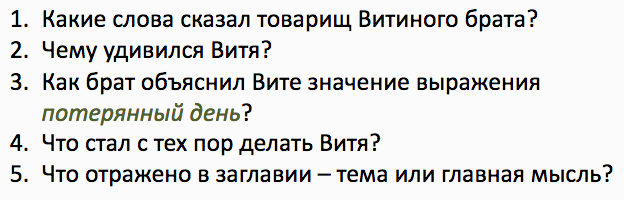 рассказ потерянный день. меладзе текст. стихи не унижай других. потерянный день стих. текст потерянный день.