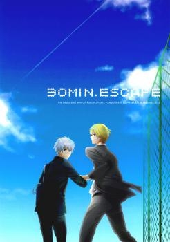 Kuroko no Basket dj - 30 minutes escape