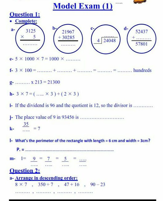 Maths: اقوي نماذج امتحانات للصف الثالث الابتدائى لغات الترم الثانى 1