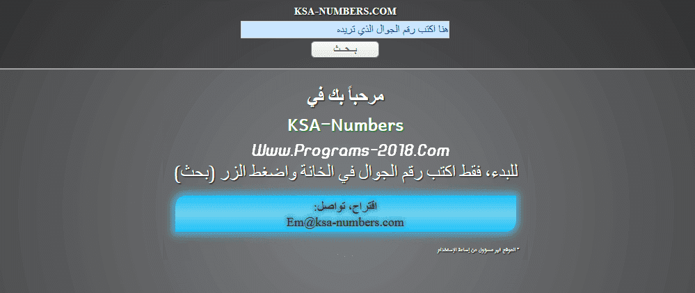 بديل لأرقام Ksa هو دفتر أرقام على الإنترنت لجميع دول الخليج