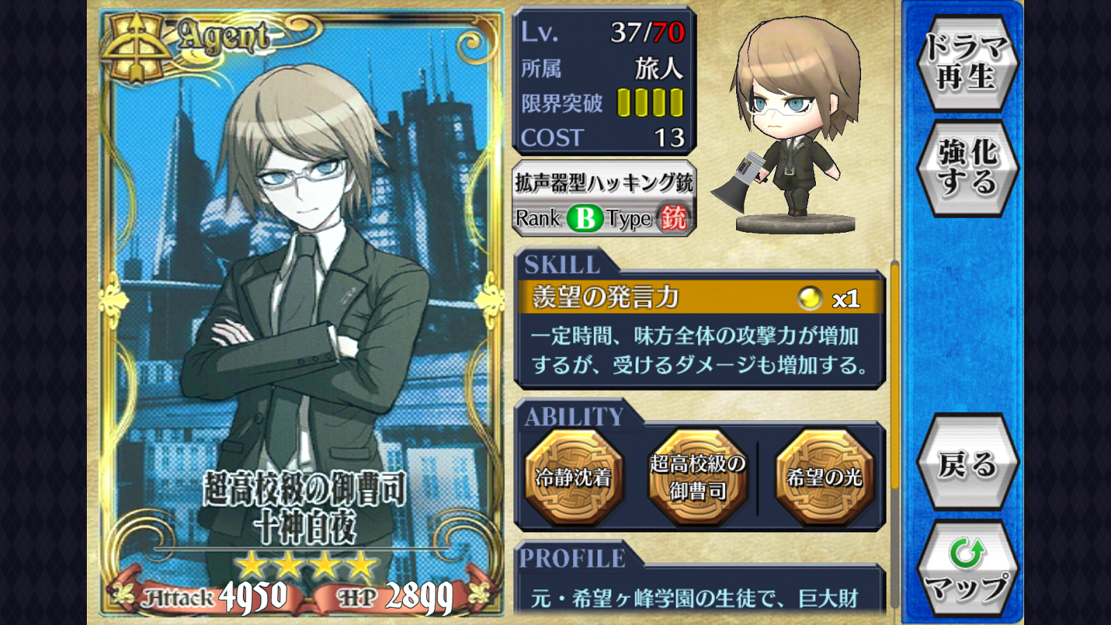 [체인크로니클] 단간론파 콜라보 결산 > 모바일게임 - 타입문넷