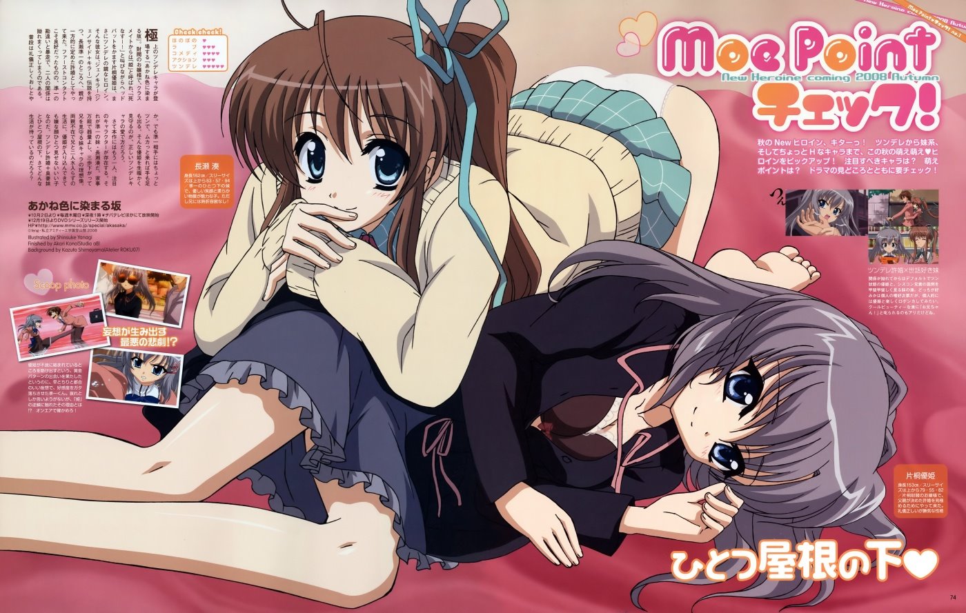 ♠aNiMe MenCaRe♠: Akane iro ni Somaru Saka