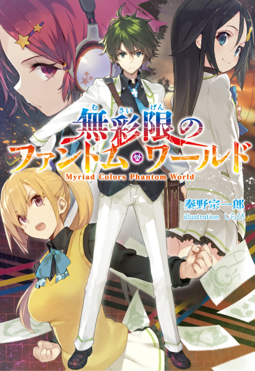 Primeiras Impressões: Oregairu 3ª temporada - Anime United