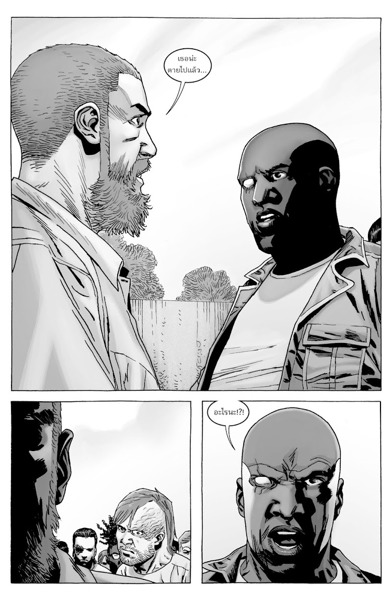 The Walking Dead - หน้า 7