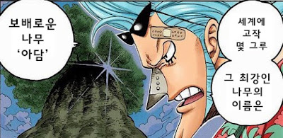 원피스 레드라인: 꿈과 시간의 흐름 part1[번역] | 인스티즈