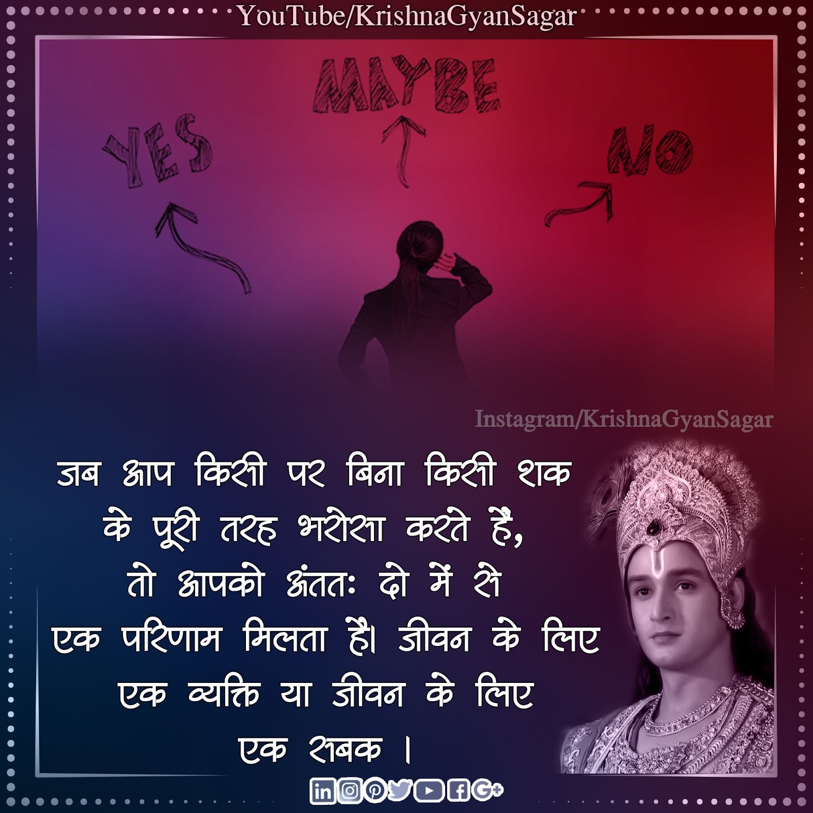 सुप्रभात सुविचार हिंदी