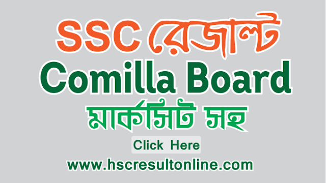 SSC result 2019 Comilla Board