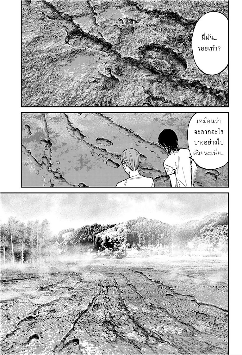 Hotarubi no Tomoru Koro ni - หน้า 27