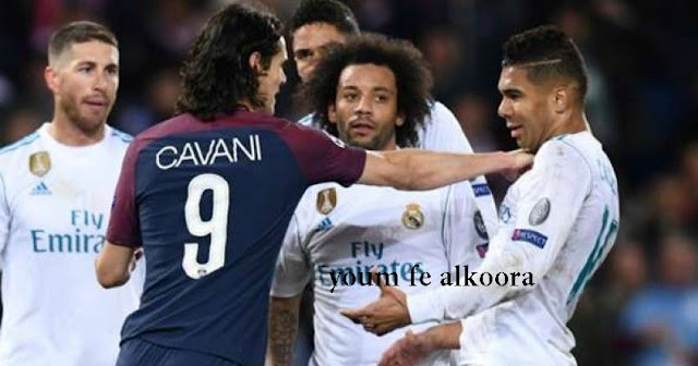 البث المباشر لمباراة ريال مدريد وباريس سان جيرمان بدون تقطيع وبجودات مختلفة البث المباشر لمباراة ريال مدريد وباريس سان جيرمان بدون تقطيع وبجودات مختلفة