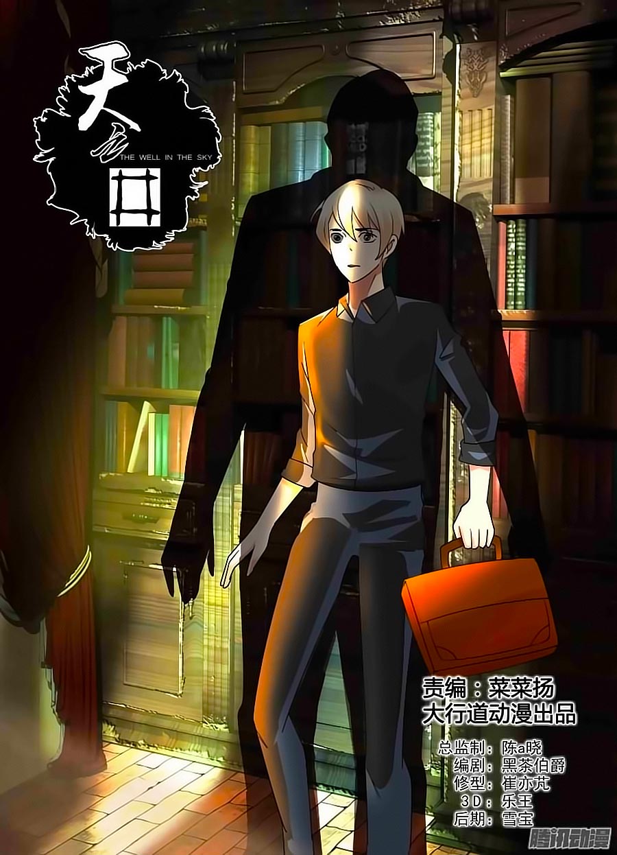 Thiên Chi Tĩnh Chap 6 - Next Chap 7