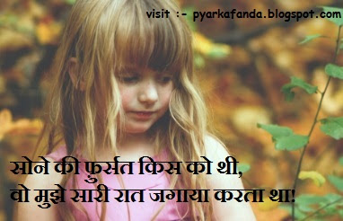 Latest Dard Bhari Shayari In Hindi 