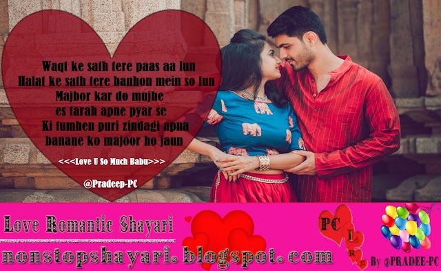 Aankho ki gehrai mein teri kho jana chahta hoon love romantic shayari for GF BF and cute couple