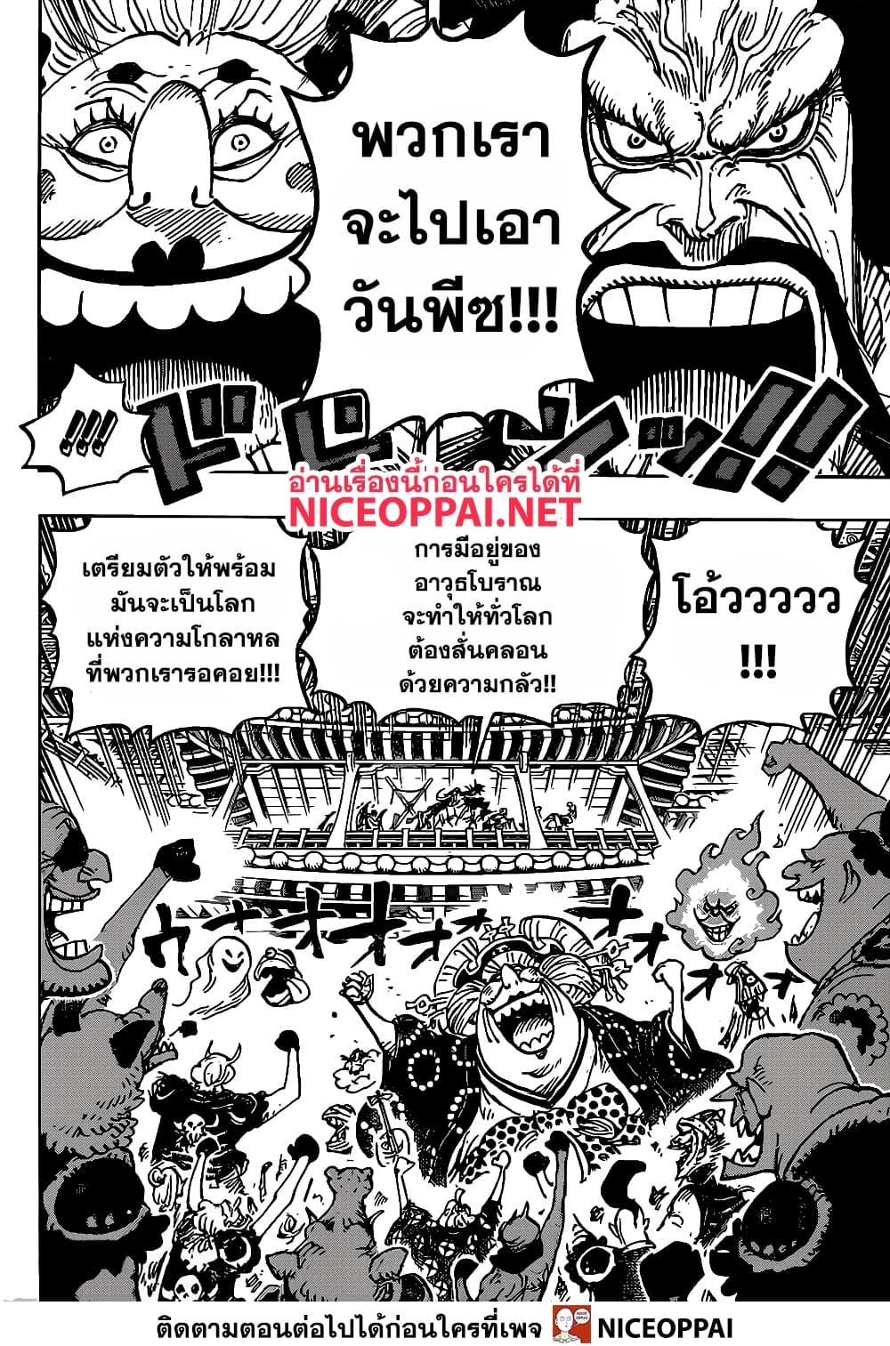 One Piece 985 TH