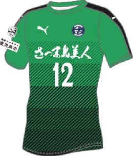 鹿児島ユナイテッドFC 2018 ユニフォーム-ゴールキーパー-2nd