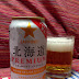 サッポロ「北海道プレミアム」（SAPPORO「Hokkaido Premium」）〔缶〕
