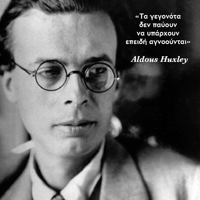 
Aldous Huxley 1894-1963 Άγγλος μυθιστοριογράφος
