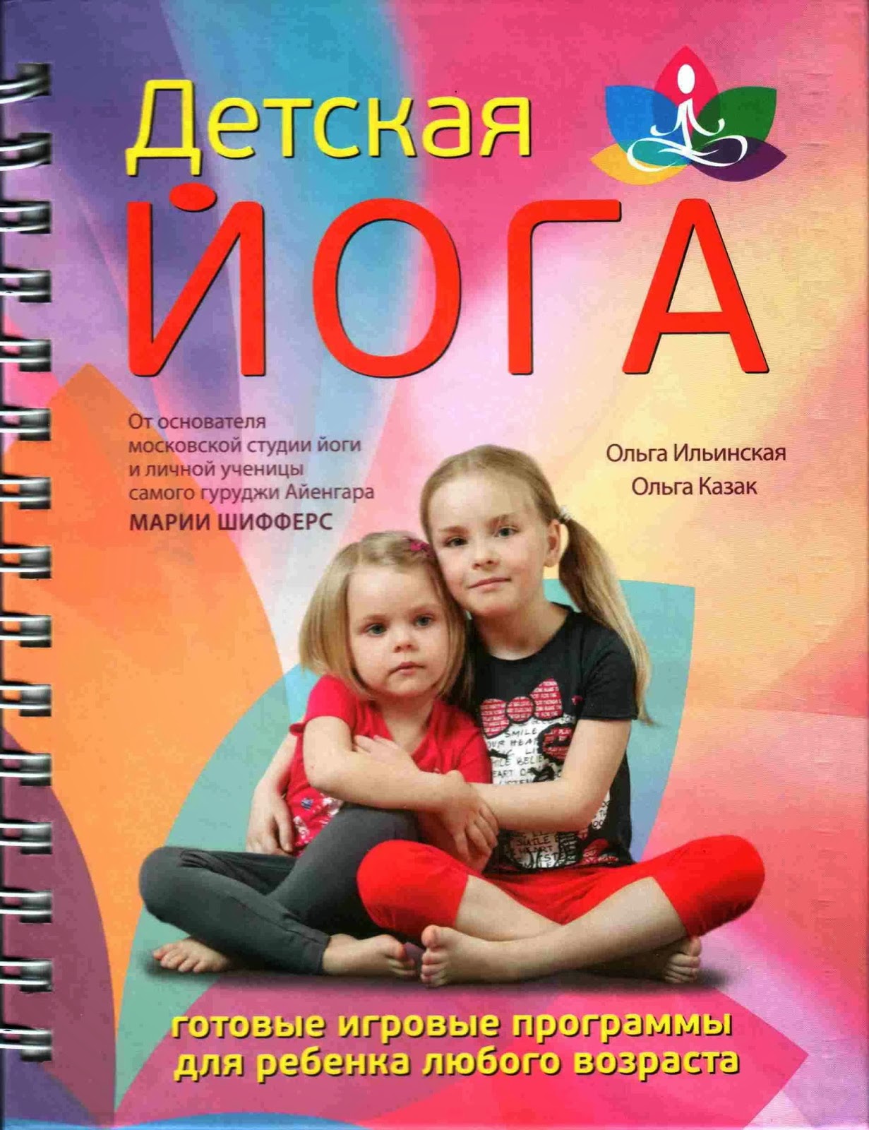 Летим - всё небо в алмазах: Мой читательский дневник