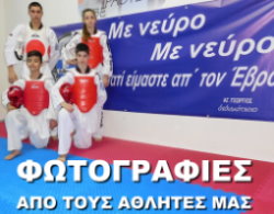 ΦΩΤΟΓΡΑΦΙΚΟ ΥΛΙΚΟ
