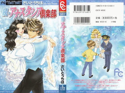 Zoku Anastasia Kurabu (続・アナスタシア倶楽部) - 1 Volume Complete