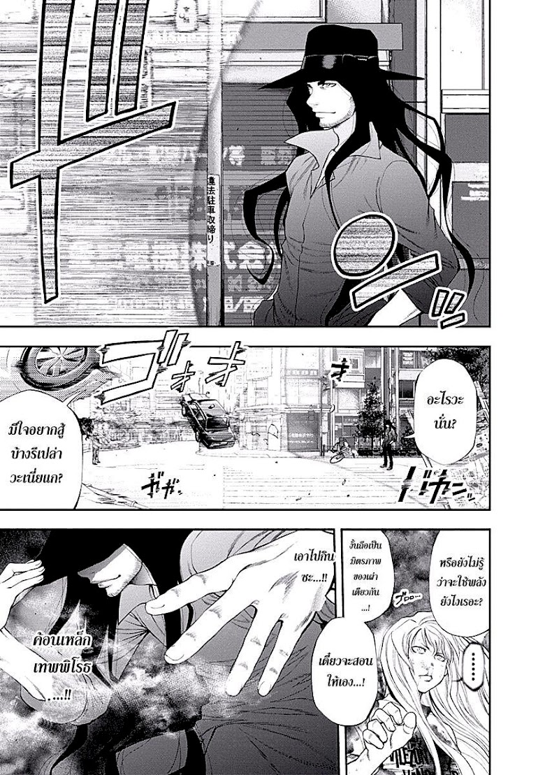 Youkai Shoujo - หน้า 12