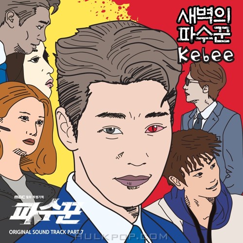 Kebee – Lookout OST Part.7