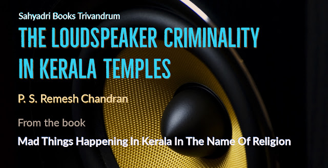 temple loudspeaker price