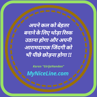 Bandish Quotes in hindi  by MyNiceLine.com 