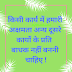 Hindi Quotes | प्रेरक कथन | प्रेरणादायक सुविचार