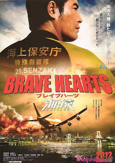 Trái Tim Dũng Cảm -  Brave Hearts: Umizaru