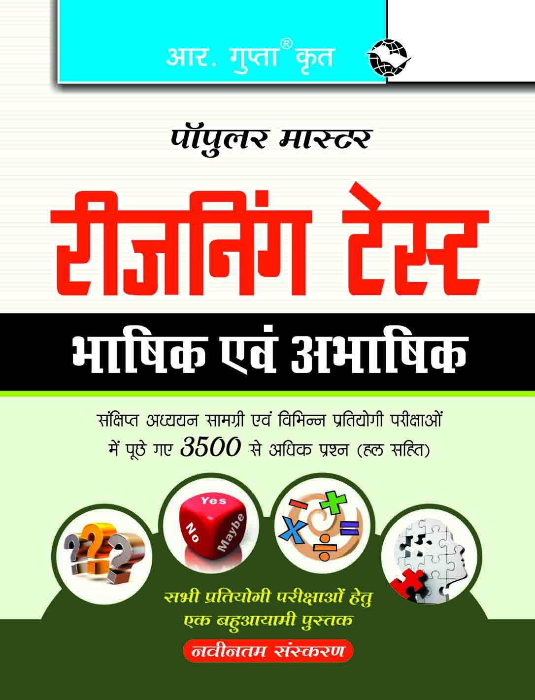 rs aggarwal quantitative aptitude pdf free download scribd rs aggarwal quantitative aptitude pdf free download scribd