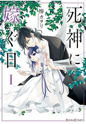 死神に嫁ぐ日 raw zip dl