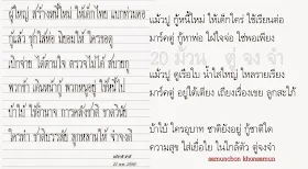 20 ม้วน ตู่ จง จำ - บทอาขยาน