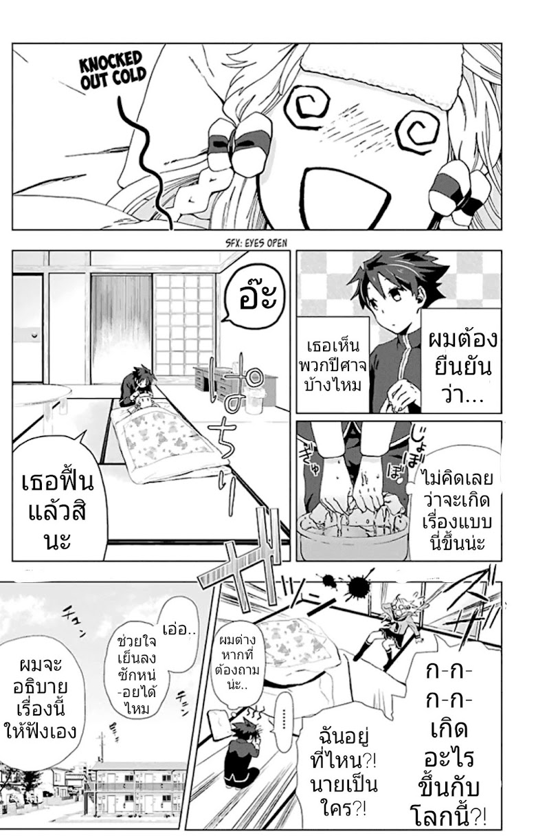 Mahou Tsukai no Deshi ga Warau Toki - หน้า 15
