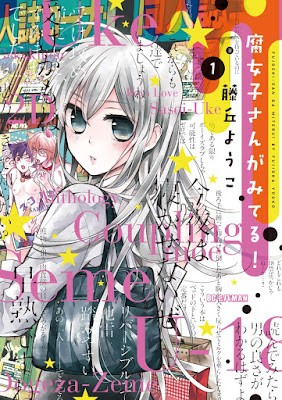 腐女子さんがみてる! raw zip dl