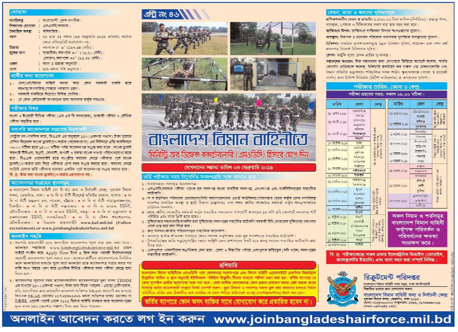 Bangladesh Air Force MODC Sainik Recruitment Circular 2018